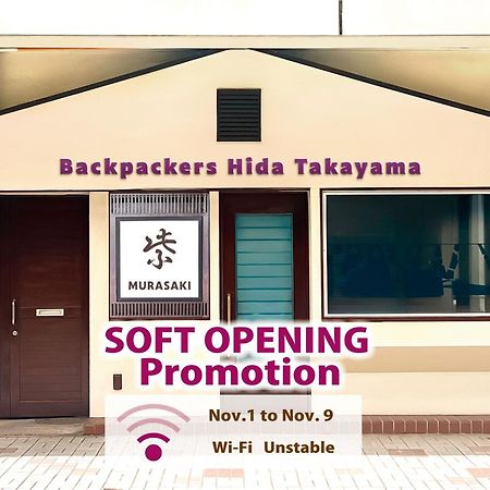 Backpackers Hida Takayama Hostel Τακαγιάμα Εξωτερικό φωτογραφία
